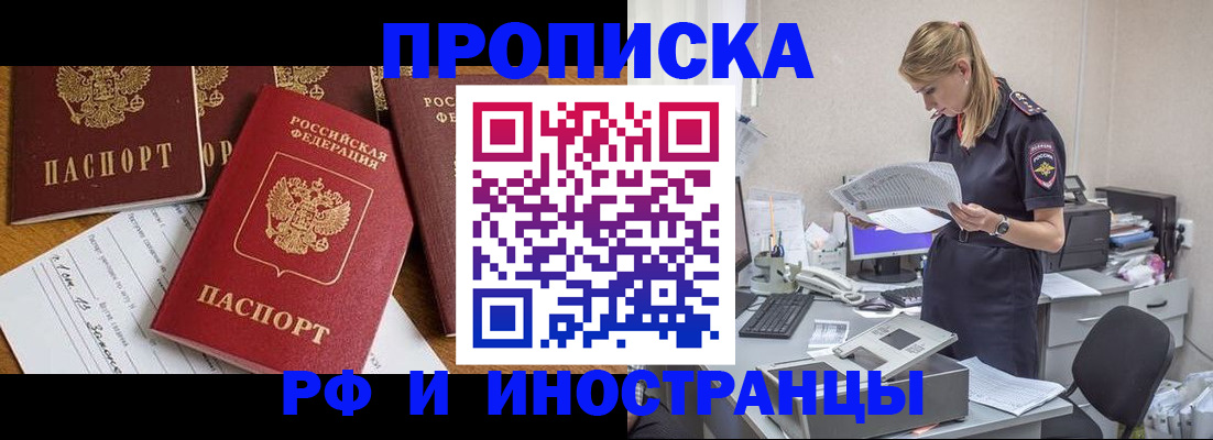 временная регистрация 2025 в Приозерске