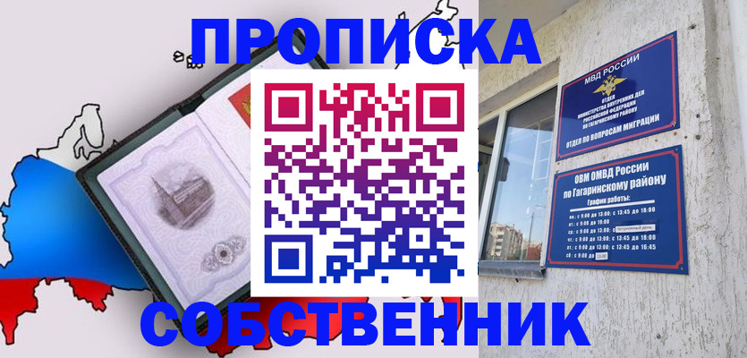 временная прописка в Приозерске