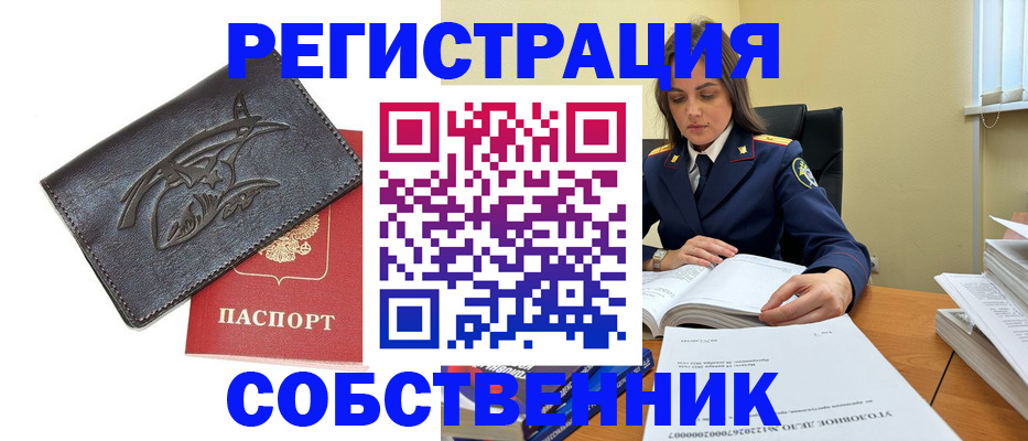 временная регистрация надежно в Приозерске