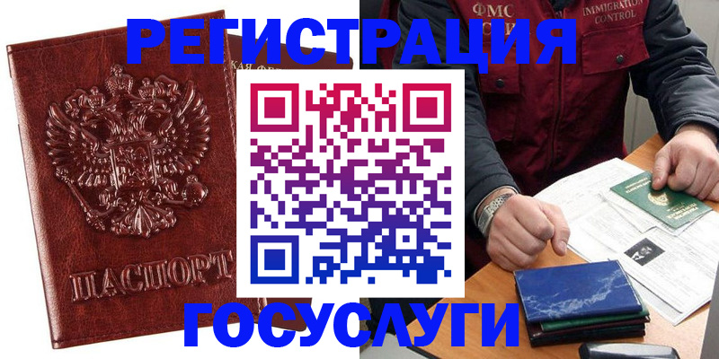 временная регистрация законно в Приозерске