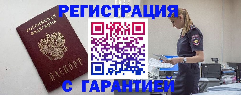 временная регистрация в Приозерске