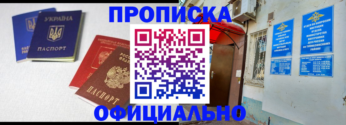 прописка регистрация в Приозерске